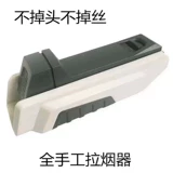 Ручная сигаретная нагреватель Полуаутоматический грубый рог Машина Хозяйство Маленькое нажатие слайд -слайд -слайд -рука с сигарет