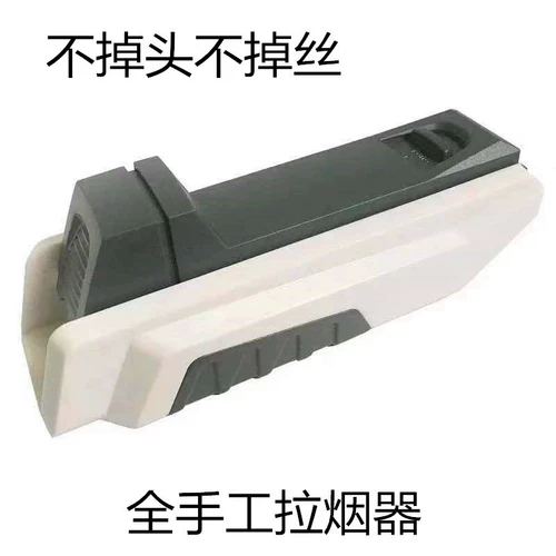 Ручная сигаретная нагреватель Полуаутоматический грубый рог Машина Хозяйство Маленькое нажатие слайд -слайд -слайд -рука с сигарет