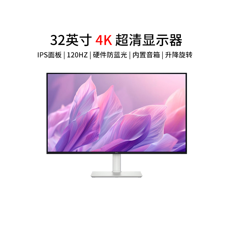Dell/Dell 32inch S3225Qs Ultra-Clear Ips Built-In Speakers 4K Adjustable and Rotatable Display Screen 120Hz