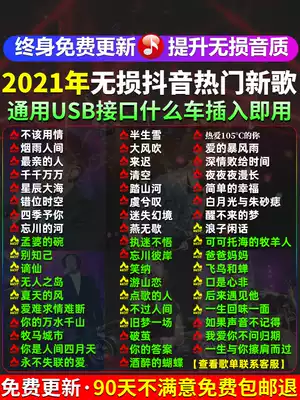 Car flash drive high quality dedicated 2021 hot sound Net red pop nostalgic car classic work Mini flash drive usb Universal upgrade sound quality BMWdj