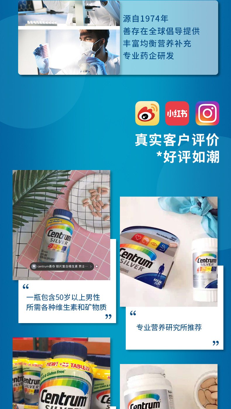 美版 善存银片 中老年男士 复合维生素 200粒*2罐 图4