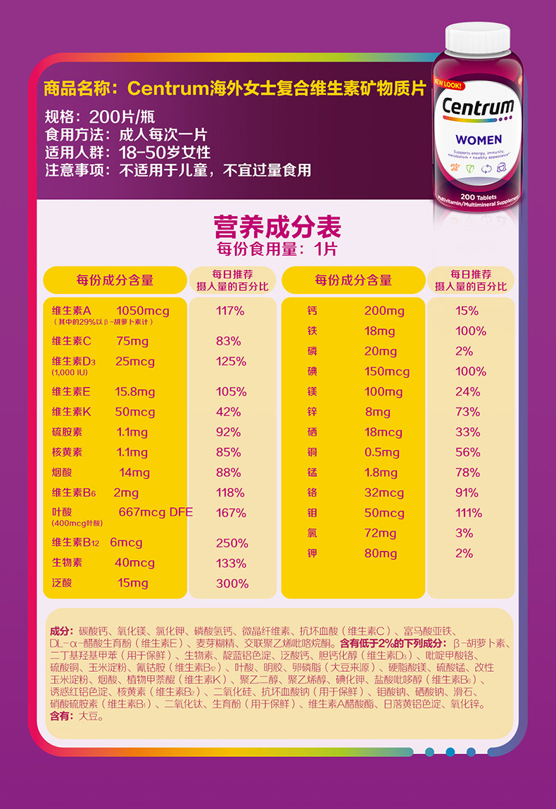 天猫国际 善存 男+女 复合维生素 200粒*2瓶 图4