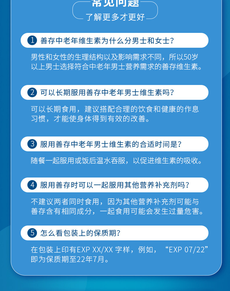 美版 善存银片 中老年男士 复合维生素 200粒*2罐 图9