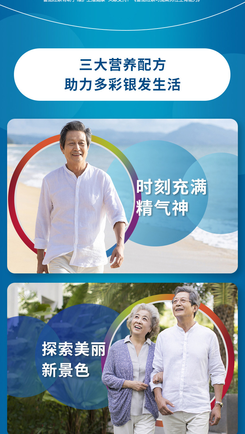 美版 善存银片 中老年男士 复合维生素 200粒*2罐 图6