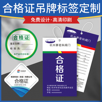 Product certificate does not dry adhesive label custom hard hat fire pressure table label design car engine tire out of factory warranty card electronic after-sales service card hanging custom