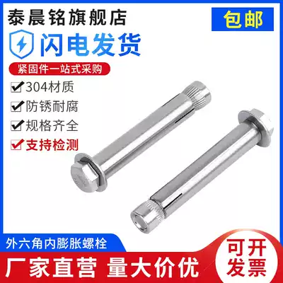 304 stainless steel built-in expansion screw external hexagon pull explosion inner bulge screw implosion M6m8 10 12