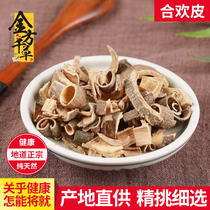 Chinese herbal medicine Chinese herbal medicine shop Chinese herbal medicine Grand total New goods Juhuan Leather Nightfit Leather 50 gr