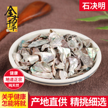 Chinese herbal medicine Chinese herbal medicine shop Chinese herbal medicine great full stone duel free of impurities and stone duote powder Jiukong stone decisive 50 gr