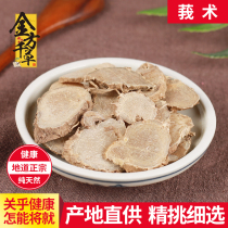 Chinese herbal medicine shop Chinese herbal medicine Grand total Zedoary turmeric Pontivium Zedocuria Ponticology Qiang 7 Guangshu Culture 50 gr