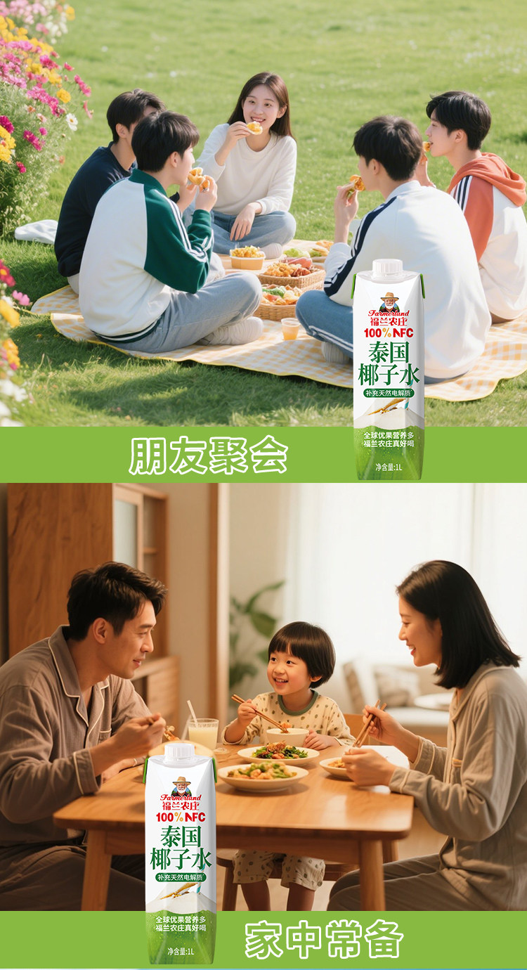 安享好物 安享A级果汁-福兰农庄100%椰子水 国标 
