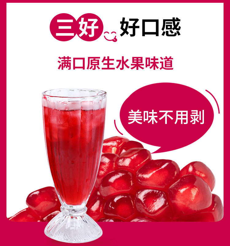 安享好物 安享A级果汁-福兰农庄100% NFC石榴汁 国标 