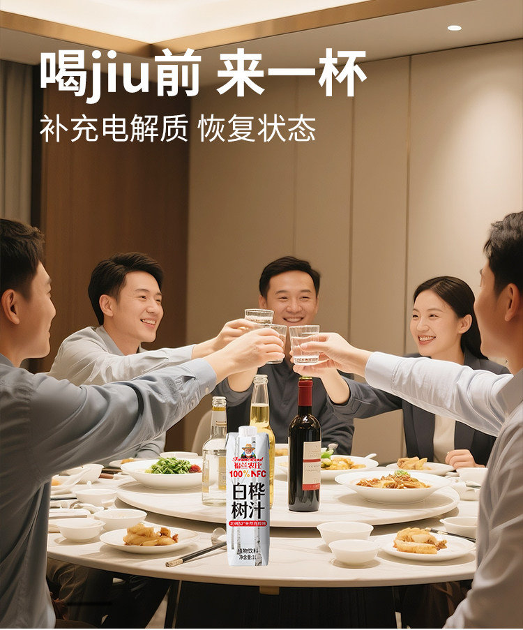 安享好物 安享B级果汁-福兰农庄白桦树汁  