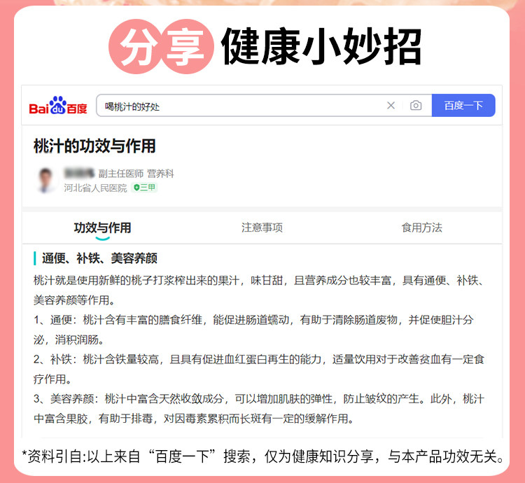 安享好物 安享A级果汁-福兰农庄nfc桃汁 国标 