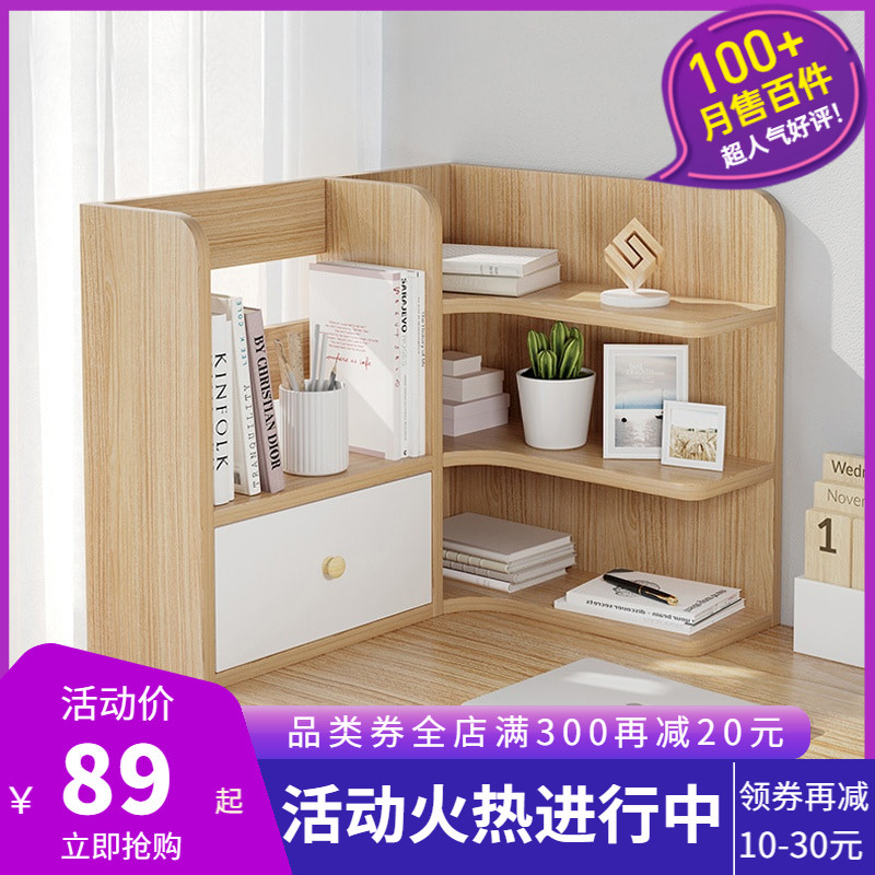 Multi-function floating window small bookcase on the shelf desktop corner two-storey large capacity table shelf multilayer desk