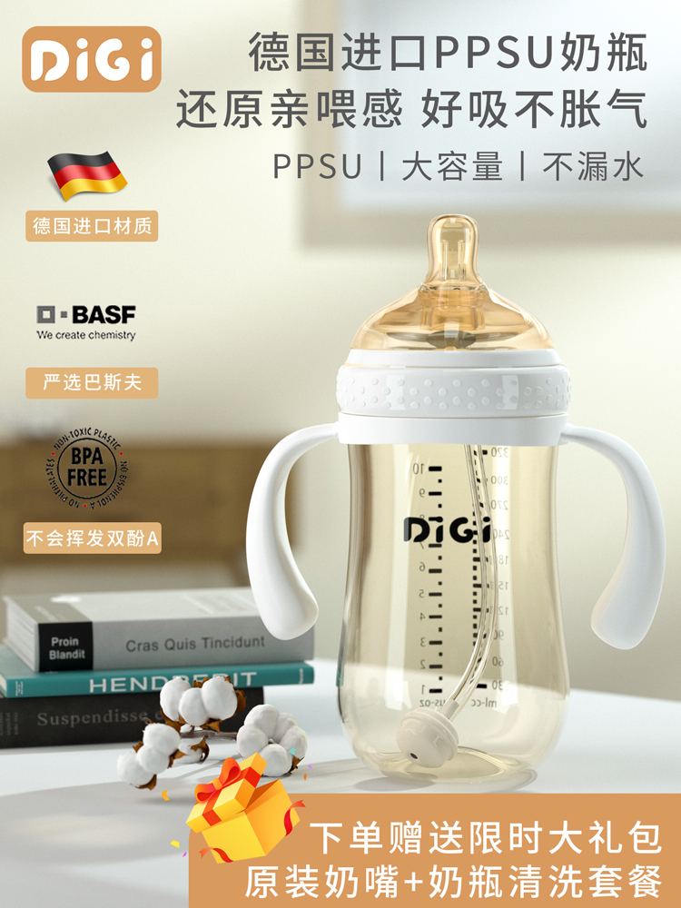 Di Ji looks like a pro nursing bottle Big baby Newborn baby Over 1 year old 2 years old children straw type ppsu drop brand