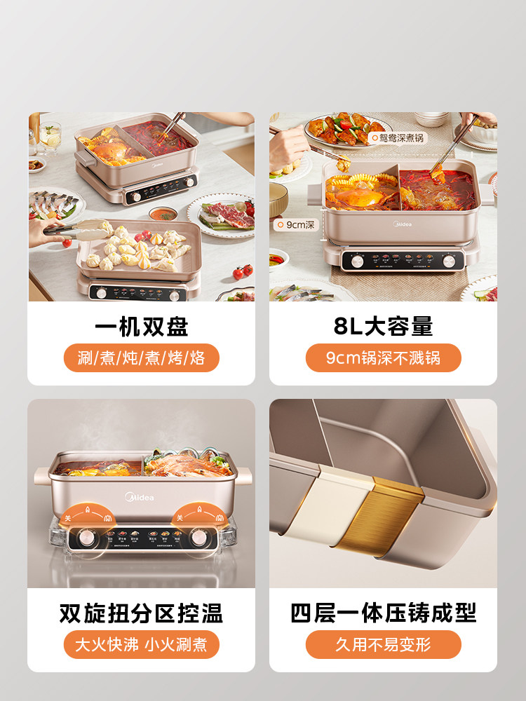 Midea Quick-Boil Multifunctional Electric Hot Pot for Home Use, Detachable Non-Stick Dual-Purpose Pot for Cooking, Grilling, and Hot Pot, 2-in-1, 2025 New Model