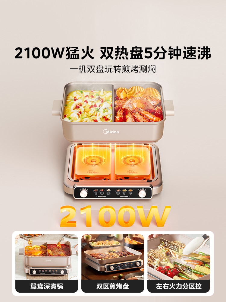 Midea Quick-Boil Multifunctional Electric Hot Pot for Home Use, Detachable Non-Stick Dual-Purpose Pot for Cooking, Grilling, and Hot Pot, 2-in-1, 2025 New Model