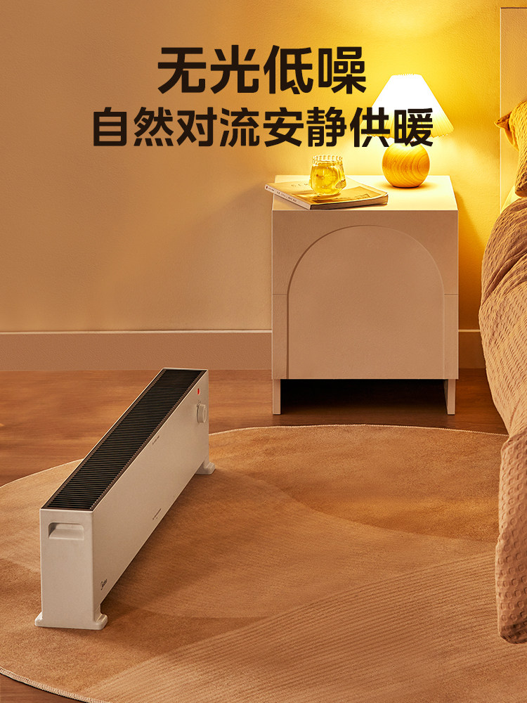 Midea Baseboard Heater Graphene Home Use Whole House Large Area Living Room Electric Heater Fan 2025 New Model