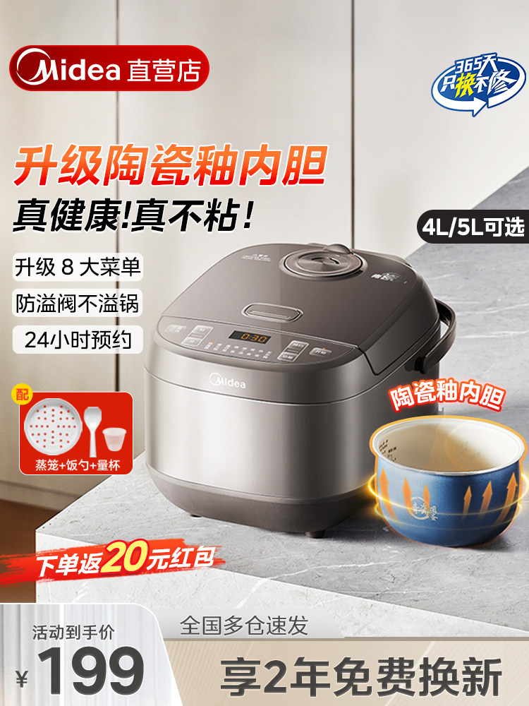 Midea Rice Cooker for Home Use, 5 Liters, Non-Stick Ceramic Glaze Inner Pot, Large Capacity 4L Rice Cooker, 2025 New Model, Smart