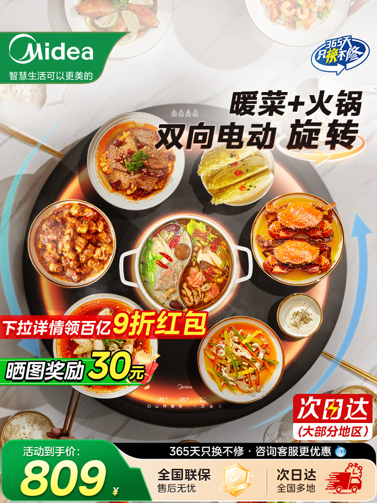 Midea Warming Plate for Home Use, Multifunctional Heating and Insulation Food Warmer, Electric Rotating Plate with Hot Pot, 2025 New Model