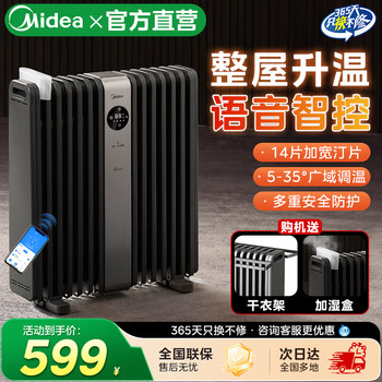 Midea Oil Heater for Home Use, Large Area Electric Radiator for the Whole House, Living Room, Intelligent Voice Control, Constant Temperature, 2025 New Model