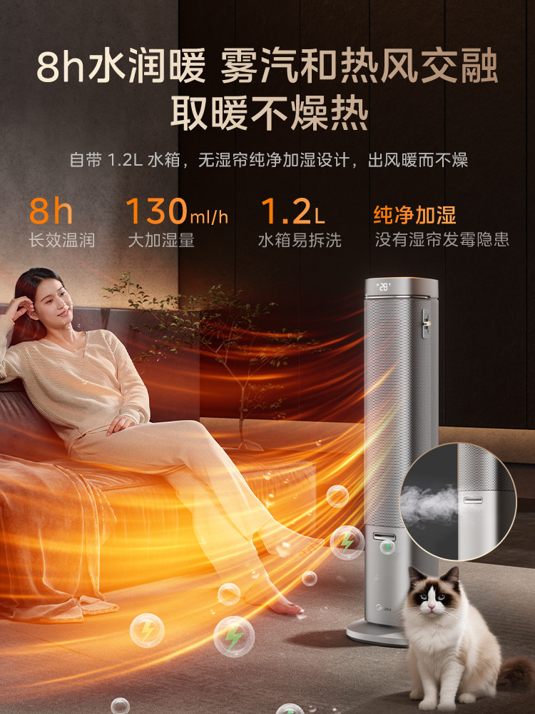 Midea Heater for Home Use, Graphene 2025 New Model, Humidifying, Large Area Electric Heater, Smart Voice Control
