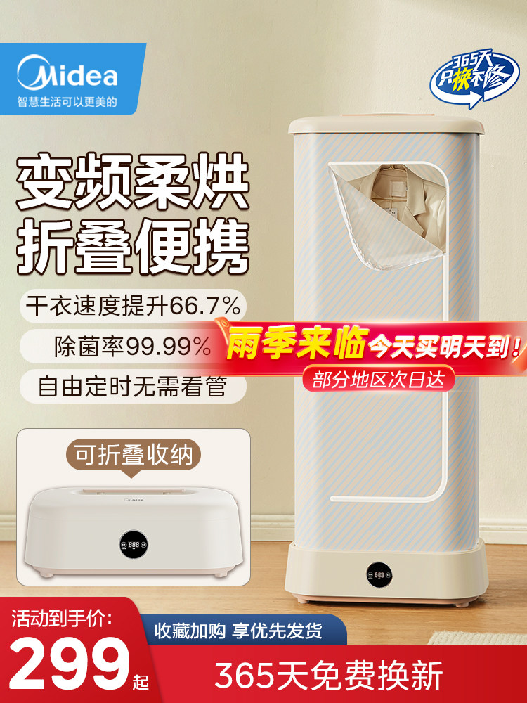 Midea Clothes Dryer for Home Use, Small Fully Automatic Air Dryer, Timed Foldable Dryer, Portable