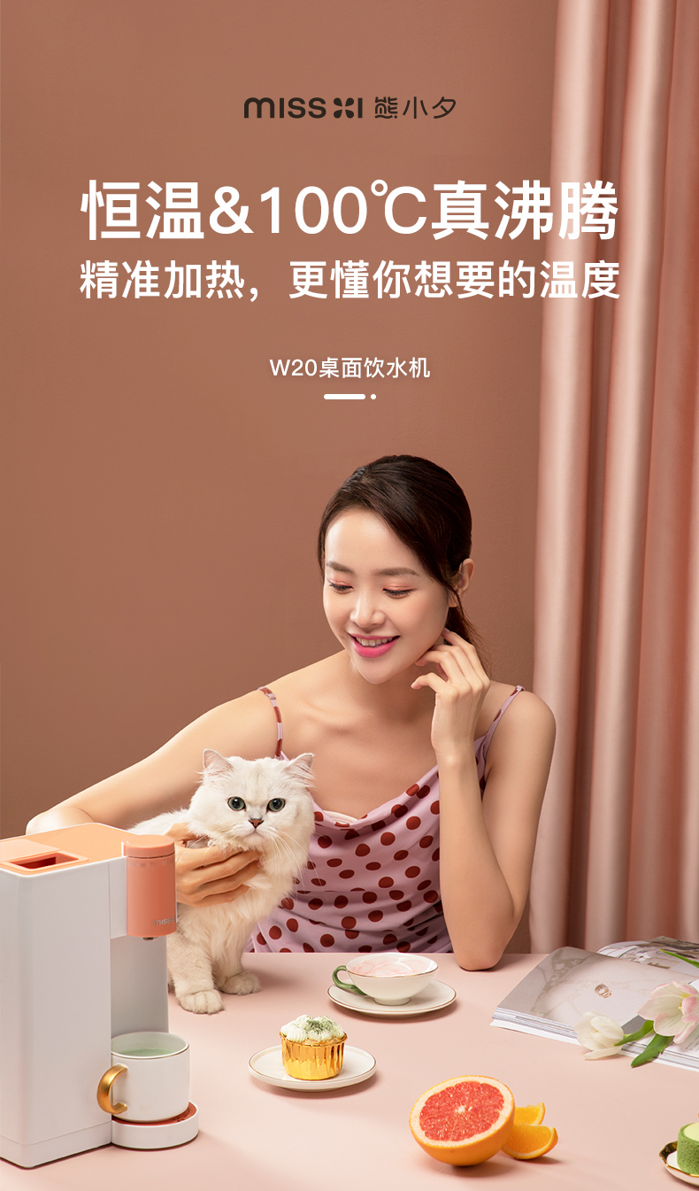 熊小夕 Miss Xi 即热式小型饮水机 7档调温 100℃真沸腾 图1