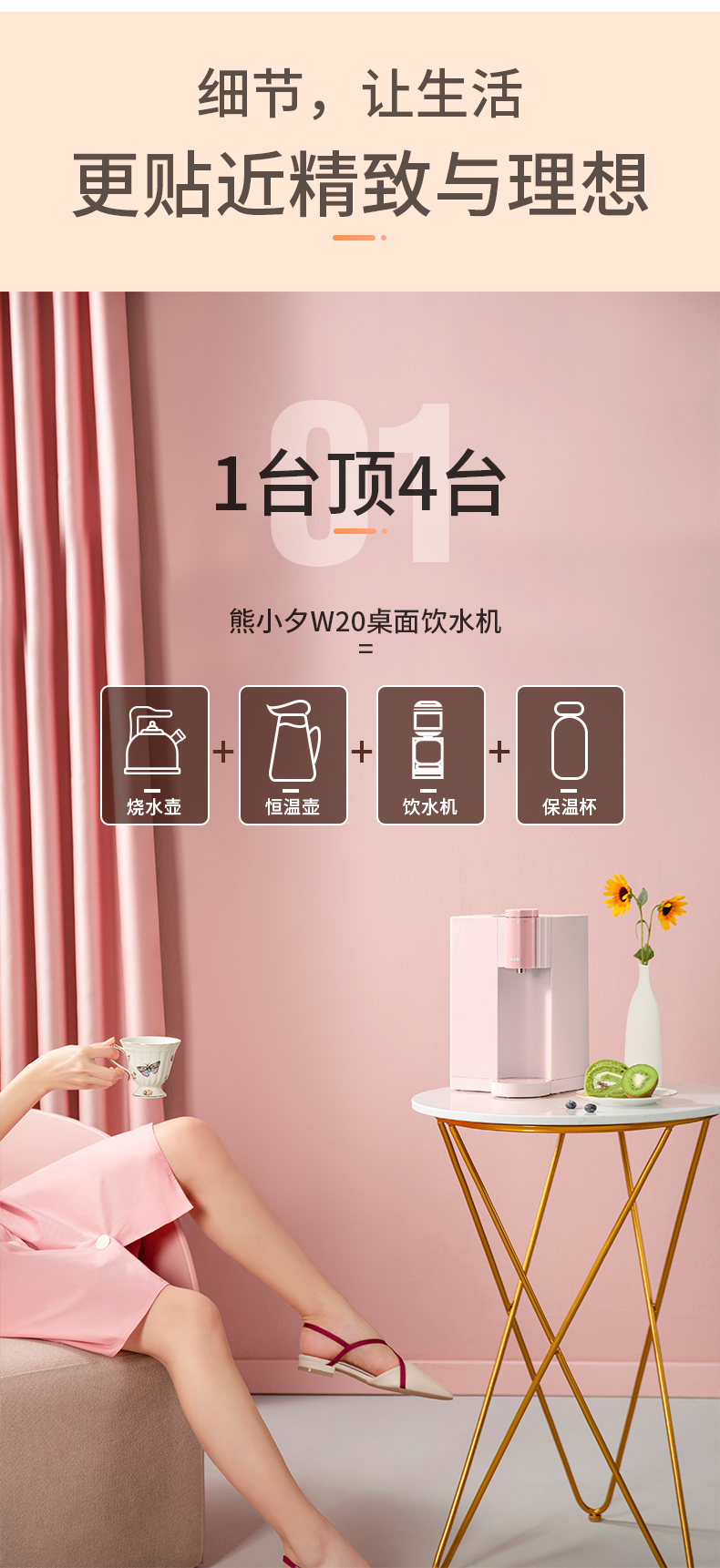 熊小夕 Miss Xi 即热式小型饮水机 7档调温 100℃真沸腾 图10