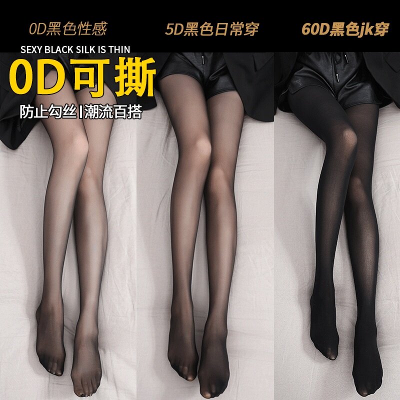 Black silk easy to rip out high-end thickened suit Yang power bag hip skirt with little taller heels and shoes pantyhose not taking off gear