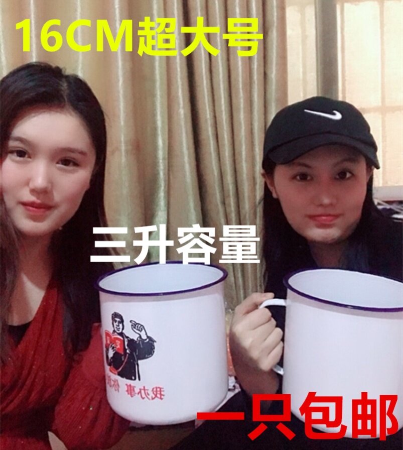 Great tea vat son nostalgia old fashioned enamel cup large size extra-large cup large capacity ultra-revolutionary water cup retro Chinese wind