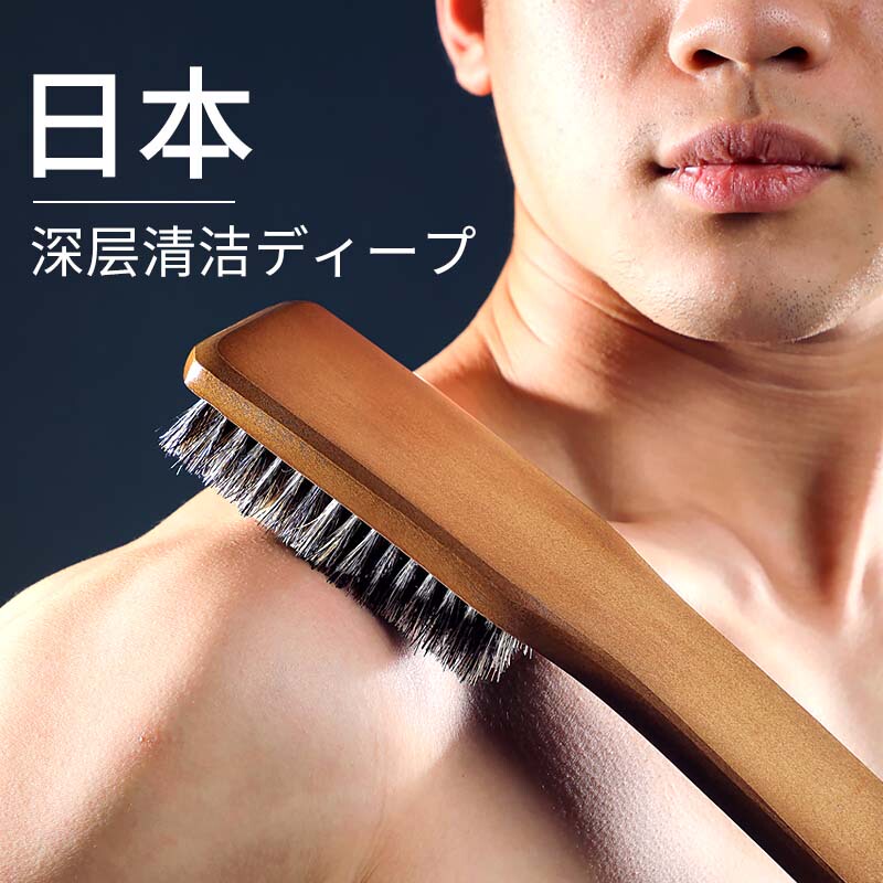 Japanese Boar Bristle Bath Brush with Long Handle, Hard Bristles, Back Scrubber, Exfoliating Tool, Men's Special Bath Brush