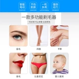 Универсальная маленькая портативная бритва для авто для интимного использования для женщин, «три в одном»