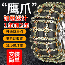 Car anti-skid chain off-road SUV pickup truck universal snow and mud thickened iron chain tire anti-skid chain