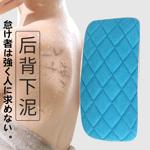 Задняя часть Артера Японии -стена, ленивые люди, сильные, не хотят быть мужчиной и женщиной, не повредят их спине, потирая грязь супер большую