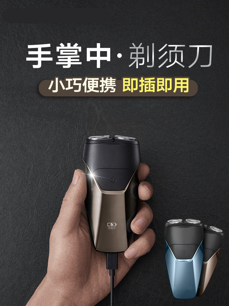 German Razor Electric Mini Small Small Portable Men's Travel Teen Student Razor