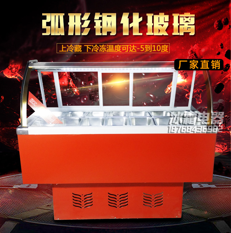 Ice porridge display cabinet refrigerated multi-functional ice porridge ordering cabinet direct cold commercial horizontal cold vegetable stewed vegetable fresh-keeping cabinet