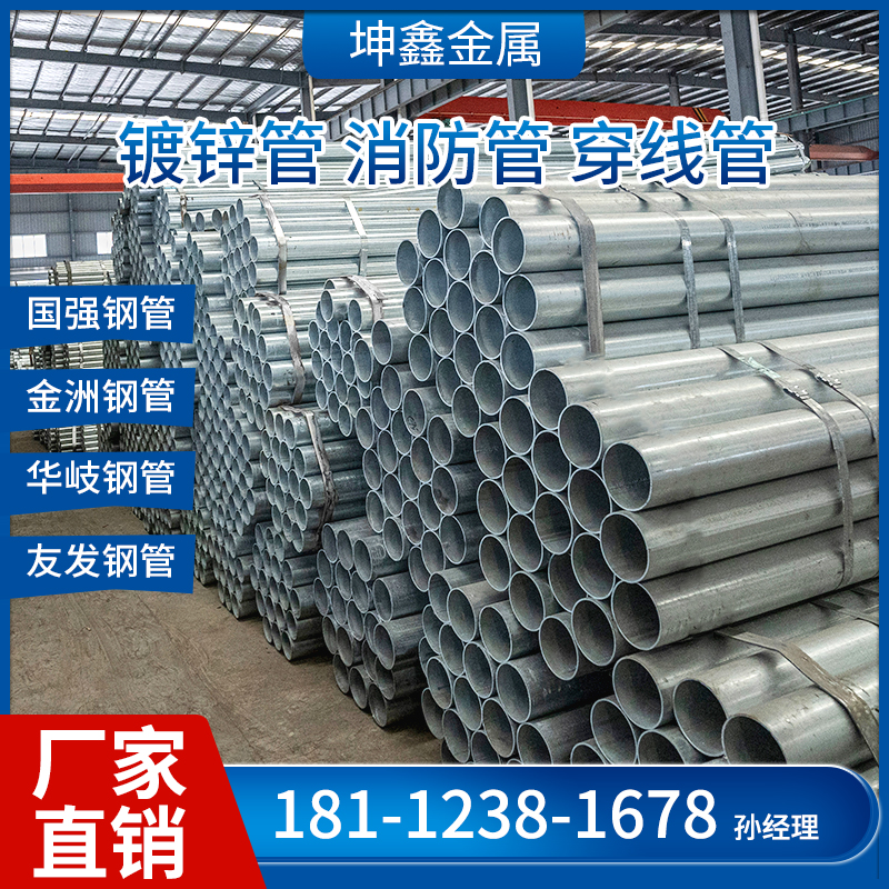 Galvanized steel pipe hollow round pipe 6 meters DN20DN25DN100 hot dip galvanized 32mm threading pipe 4 points 6 points fire pipe