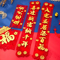 Into the house into the house sub housewarming couplet moving New hollow door New partnership arrangement ceremonial objects