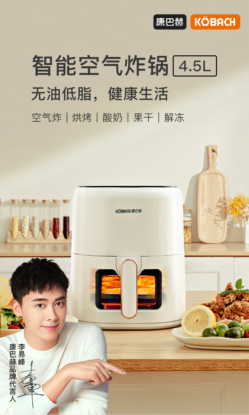 新低！无油低脂，窗口可视：4.5L 康巴赫 家用智能无油空气炸锅 KBH-ZG 凑单到手214元 值值值-买手聚集的地方