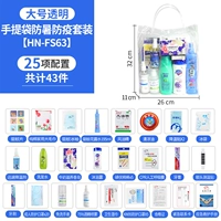 HN-FS63大号透明手提袋防暑套装