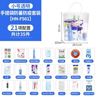 HN-FS61中号透明手提袋防暑套装