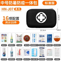 Black J07 Middle Sprinkle Prevention Профилактика Эпидемия и профилактика стихийных бедствий Пакет первой помощи