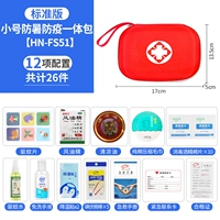 FS51小号带提手防暑包