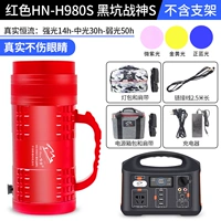 Red H980S Black Pit War God S (3 источника света)+ящик для одиночной питания (исключая кронштейн)