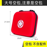 红色J08大号空包