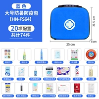 蓝色HN-FS64大号防暑包