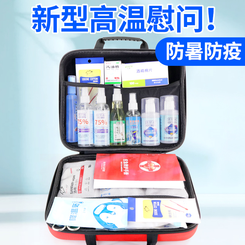 Heatstroke Cooling Supplies High Temperature Comfort Food Products First Aid Epidemic Prevention Kits Cool Big Gift Bags Summer High Temperature Labor Anti