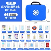 蓝色HN-FS65超大号防暑包