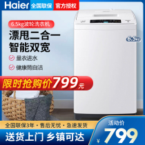 Haier 6 5kg full-automatic pulsator washing machine 8kg big and small prodigy washing machine floating two in one